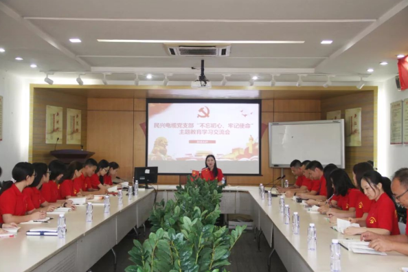 党建 | Z6尊龙凯时电缆召开“不忘初心、牢记使命”主题教育学习交流会