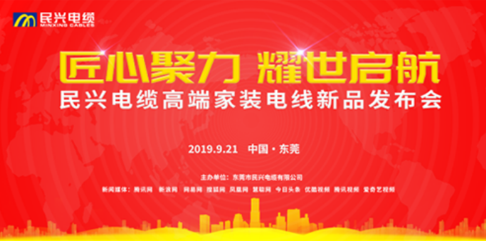 家装行业黑科技！Z6尊龙凯时电缆最新发布两款高端家装电线！